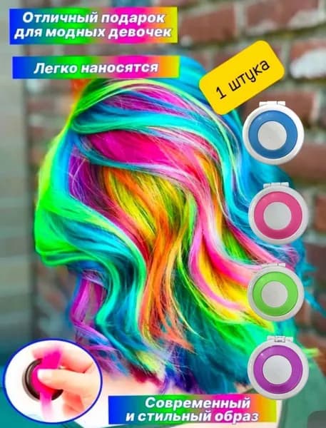 Мелки для волос