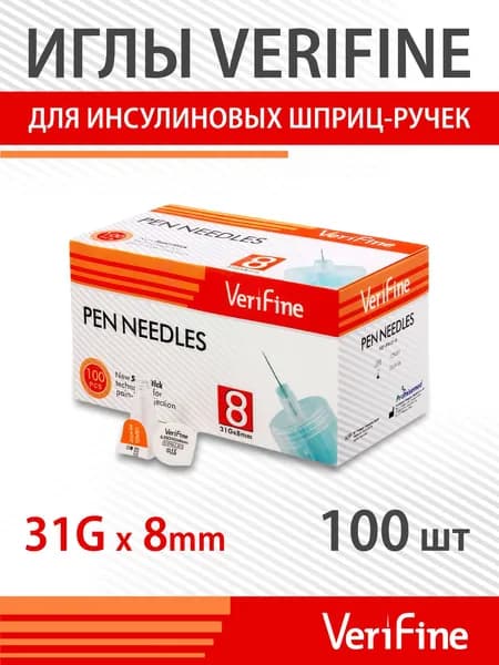 Иглы Verifine для инсулиновых шприц-ручек (0.25) 31G-8мм 100 шт.