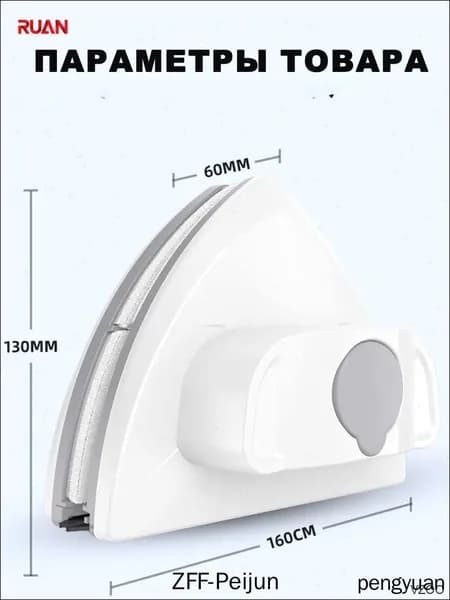 Робот для мойки окон mzm-20260620131601598, белый