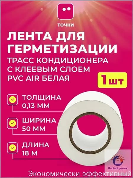 Лента монтажная самоклеящаяся, герметизирующая лента для ремонта и изоляции, ширина 60 мм