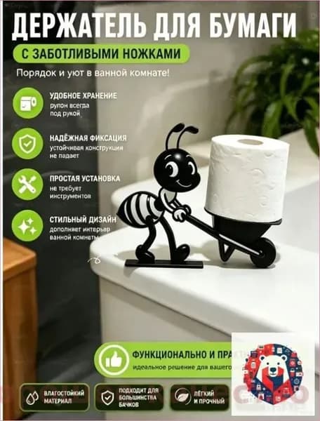 Стойка для диспенсера, 1 шт