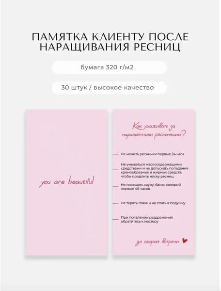 Визитная карточка, листов: 30