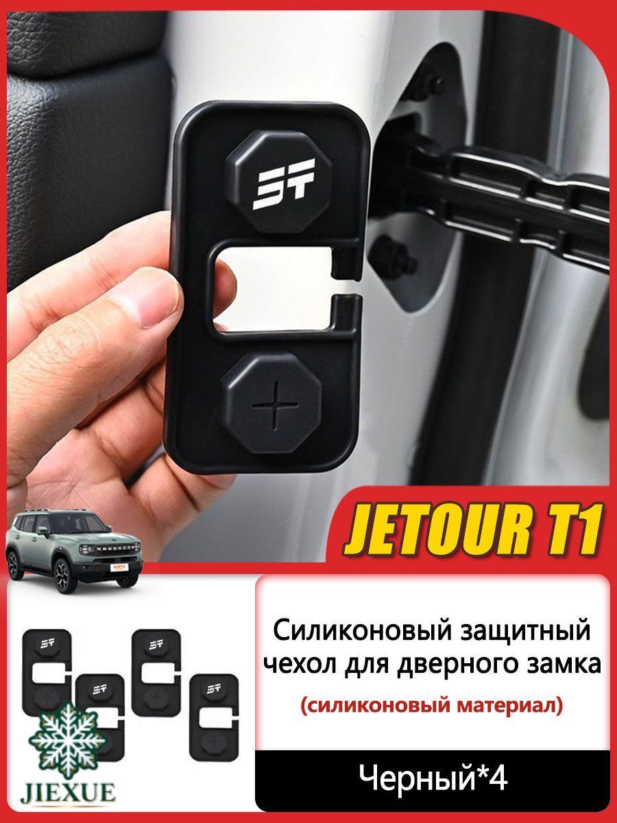 Защита внешних частей автомобиля на кузов, 4 шт.