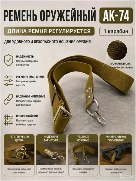 Ремень тактический