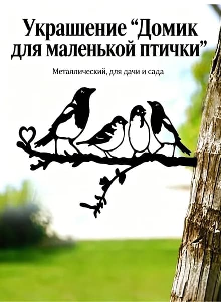 Фигурка садовая