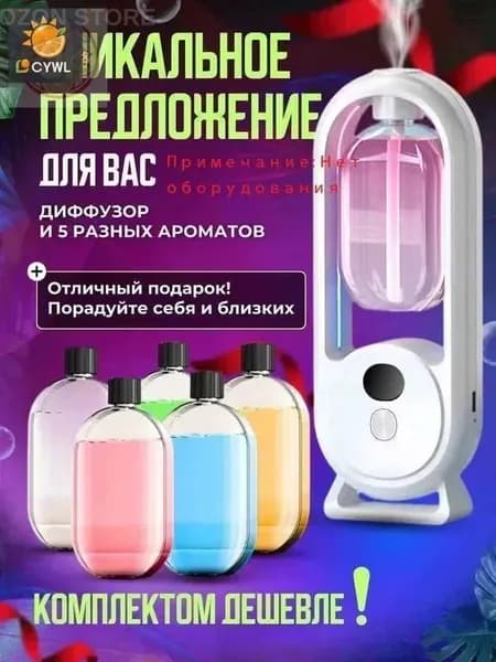 Аромадиффузор ультразвуковой 4040139860, белый, розовый