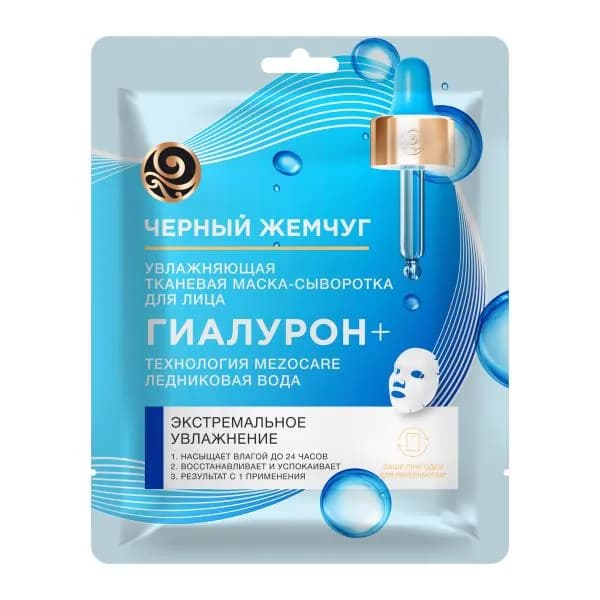 Тканевая маска-сыворотка для лица Mezocare Гиалурон+ Черный жемчуг 17.1г