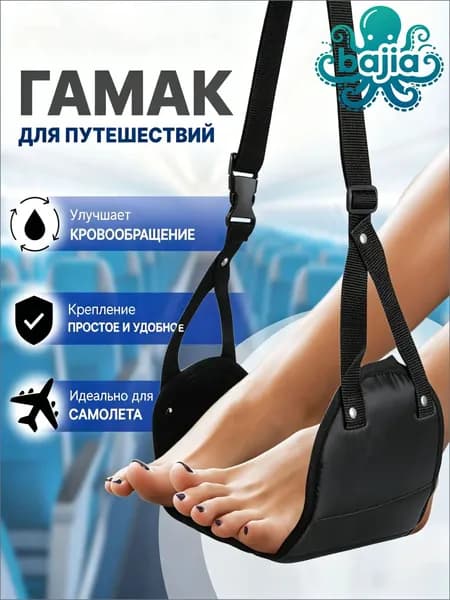 Гамак Ткань, 20х45 см