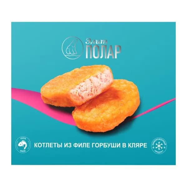 Котлеты из филе горбуши в кляре Полар 300г