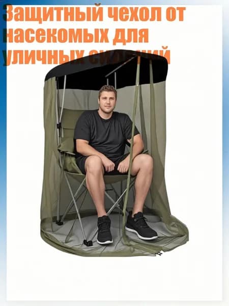 Садовый тентх2см
