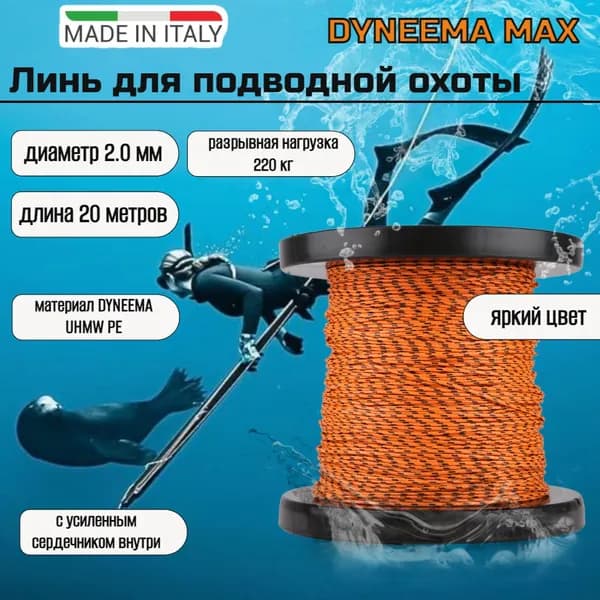 Narwhal Аксессуары для подводных ружей