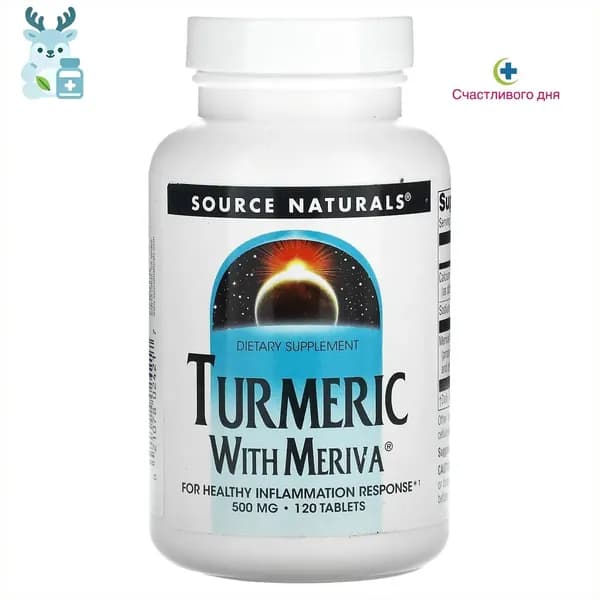 Качественная куркума Meriva, 500 мг, 120 таблеток от Source Naturals
