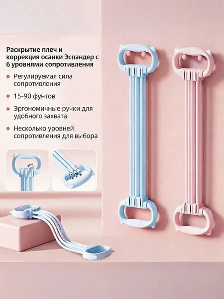 Фитнес-резинка