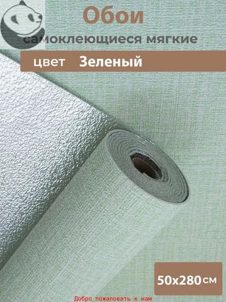 Стеновая панель