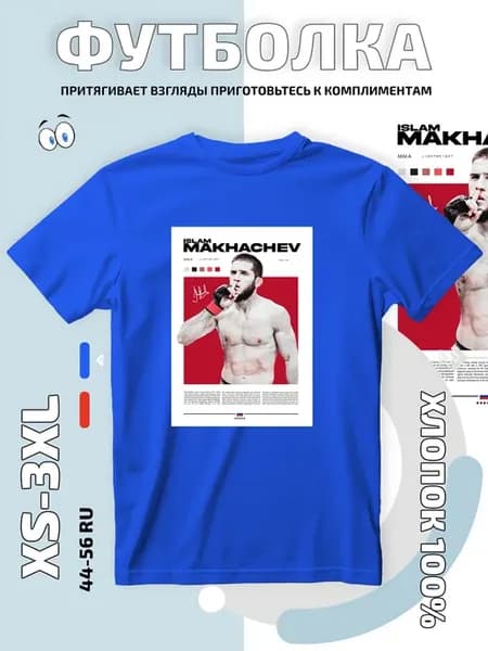 Футболка с принтом Islam Makhachev стильный принт