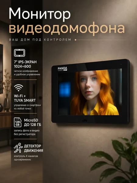 iCall-7SDWF 1080P Black FullHD Видеодомофон с Wi-Fi