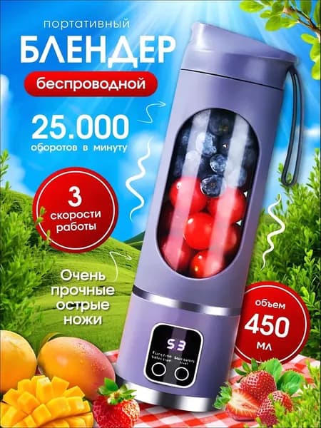 TroveStore Портативный блендер TS-401, фиолетовый