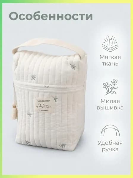 Сумка для мамы