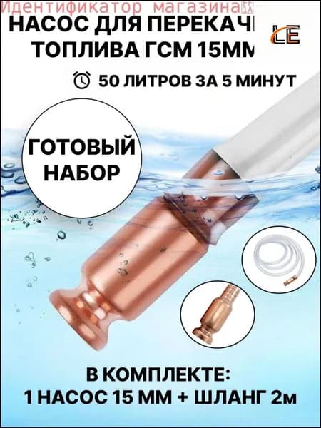 Топливный бестселлер премиум