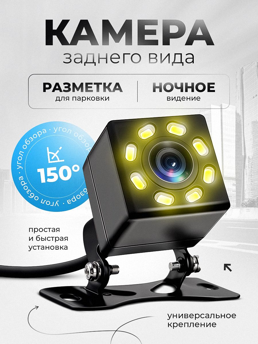 Камера заднего вида для автомобиля