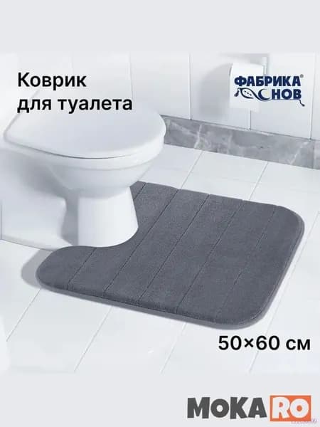 Коврик для туалета 60x50 см