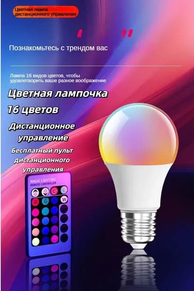 Лампочка, Цоколь:E27, 15 Вт, Светодиодная, 1 шт.