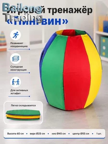 Детский игровой тренажёр Пингвин для сенсорных игр, многоцветный, 60 см, 1 шт
