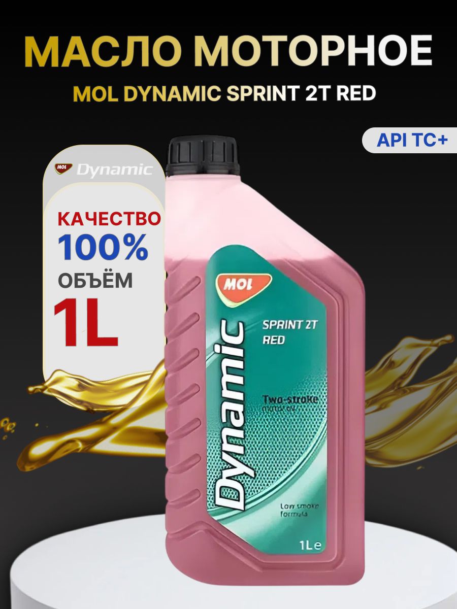 Mol Dynamic Sprint 2T Red Масло моторное, Полусинтетическое, 1 л