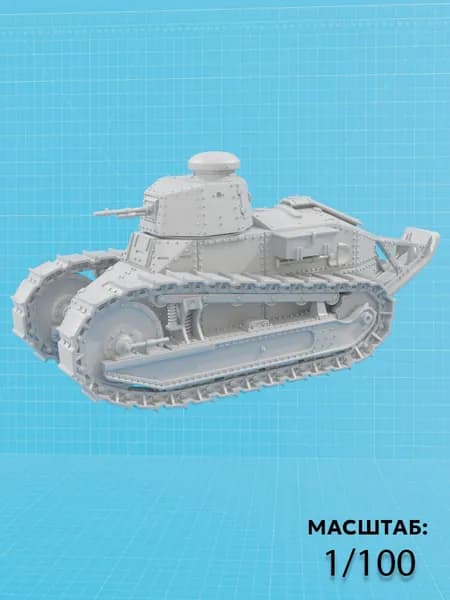 Танк Renault FT-17 ( М1/100 )