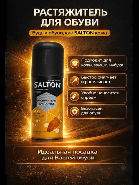растяжитель для обуви удобное средство для мягкой коррекции