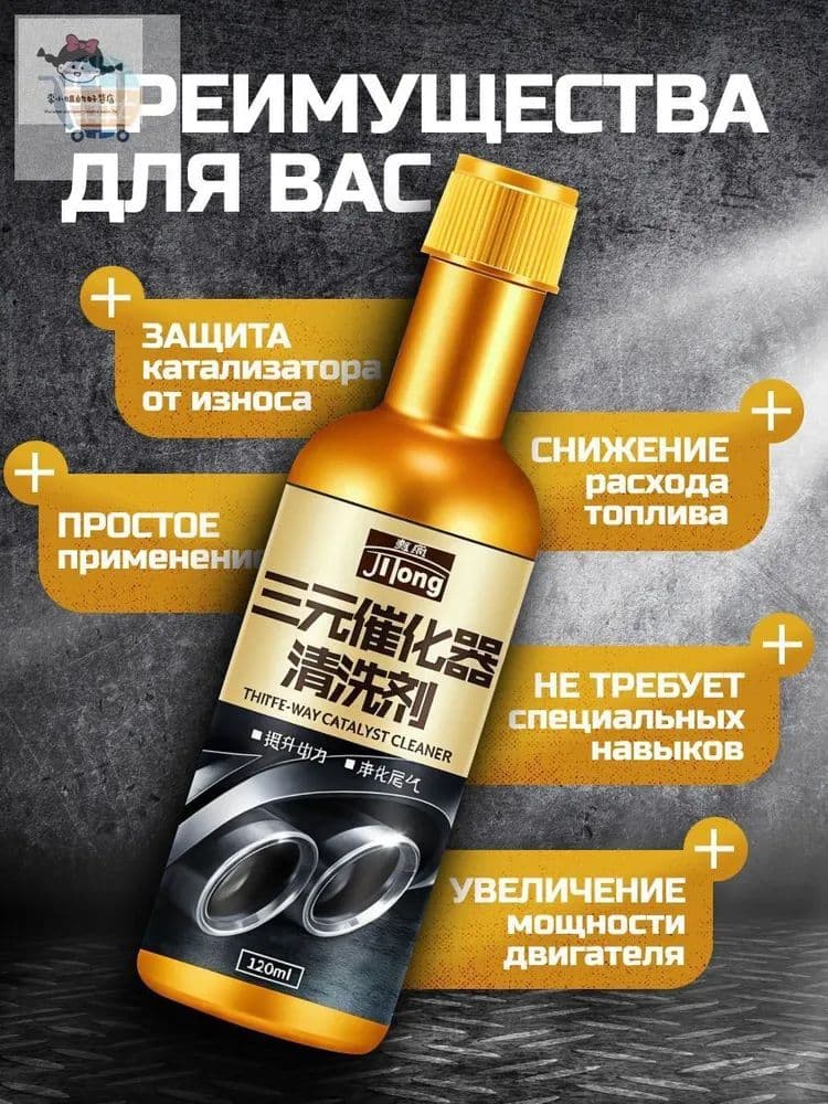 Присадка автомобильная, 120 мл