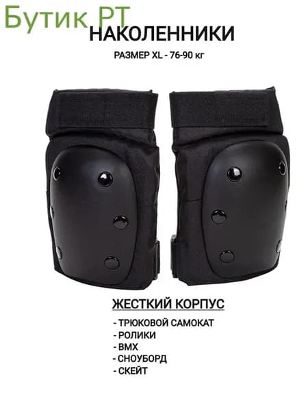 Комплект защиты для спорта, размер: XL
