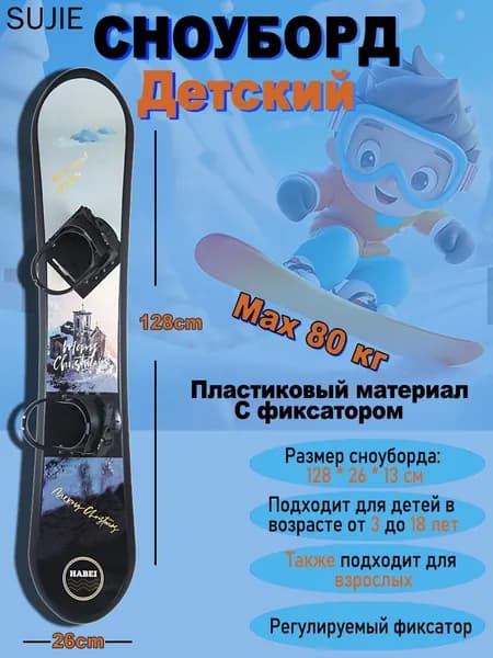 Сноуборд, mzm-20251226100603578