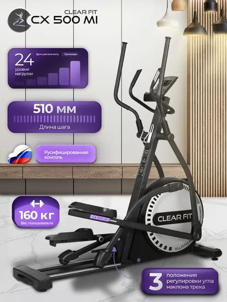 Эллиптический тренажер Clear Fit CrossPower CX 500 MI