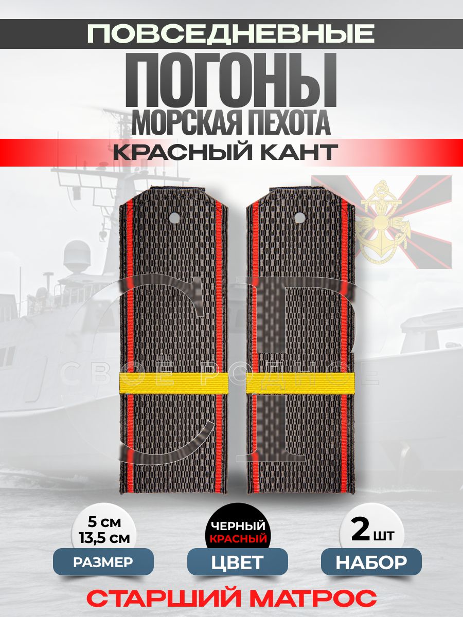 Svoe Rodnoe Аксессуар для военной формы