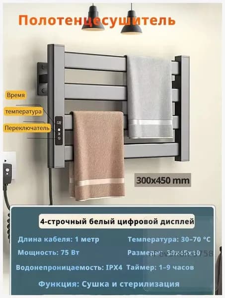 Generic Полотенцесушитель Электрический форма E-образная (Фокстрот)