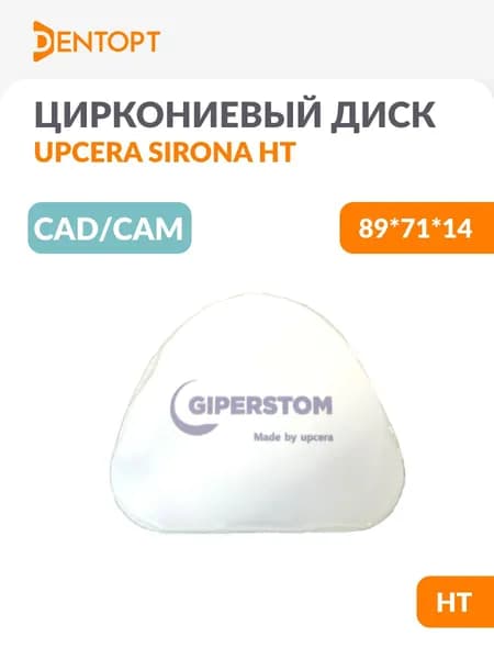Циркониевый блок стоматологический CAD/CAM Upcera 89*71*14 HT