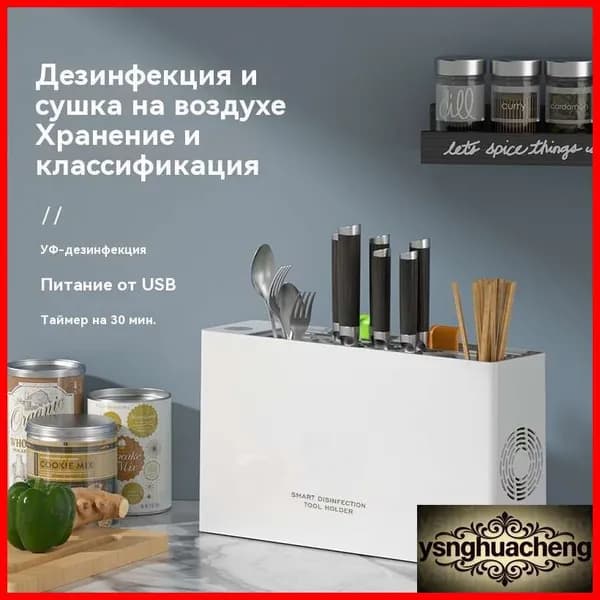 Интеллектуальная стерилизационная подставка для ножей с ультрафиолетовой стерилизацией поставляется с двумя разделочными досками.