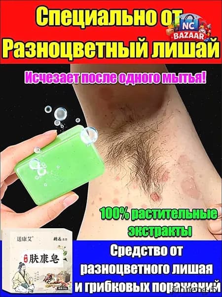 Твердое мыло