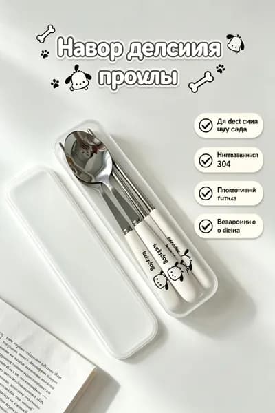 Набор столовой посуды 4 предм. на 1 перс.
