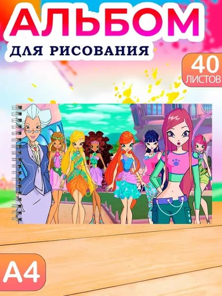 Альбом Рисование A4 1 шт., листов: 40