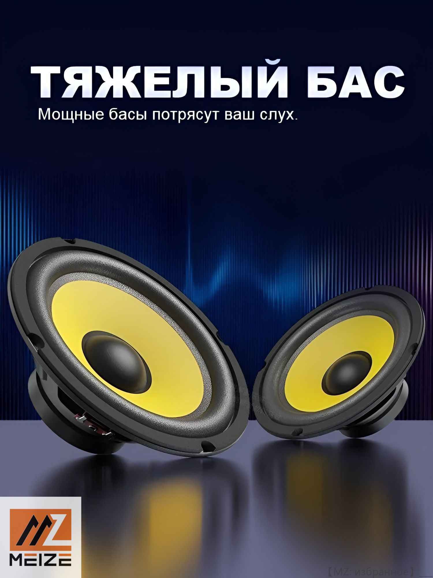 Сабвуфер автомобильный, 16 см (6 дюйм.)