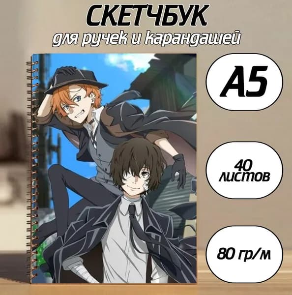 Скетчбук A5, листов: 40