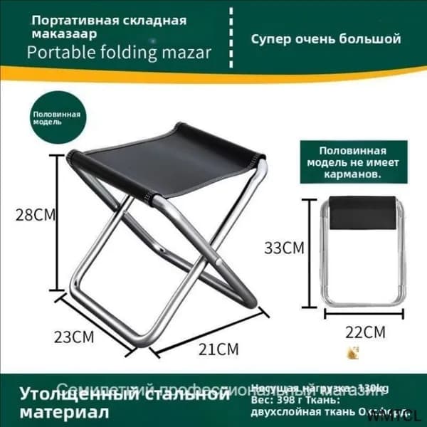 Садовый стул, Нержавеющая сталь, 21х23х28 см