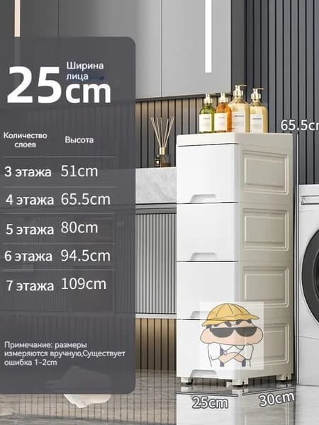 Тумба для ванной,, 25х30х65 см