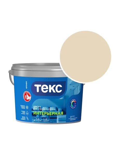 Краска интерьерная Текс Профи RAL 1015 (Светлая слоновая кость - Light ivory) 1,8 л