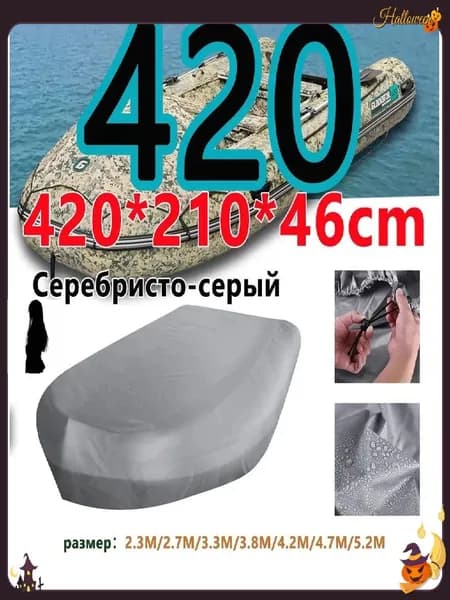 Лодка