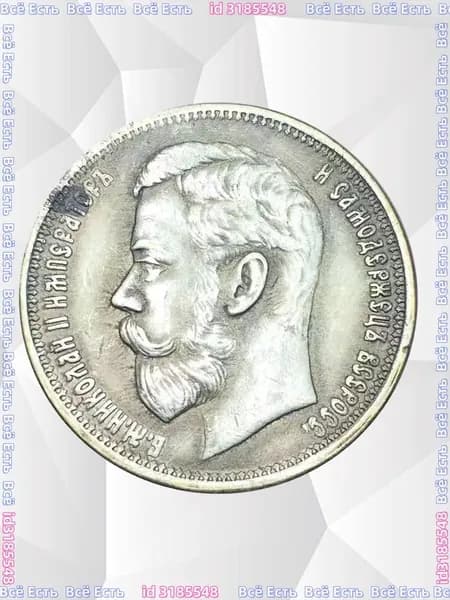 Монета Российской Империи 1 рубль 1896 года, гурт АГ. Николай II.