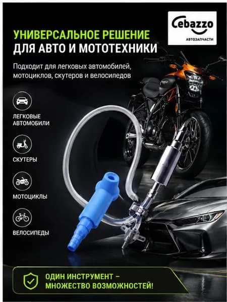 Обратный клапан для прокачки тормозов с насадкой на штуцер - полный комплект для прокачки вашей системы