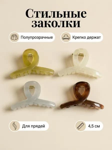 Pickn'Shop Заколка для волос 4 шт.